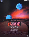 砂の惑星