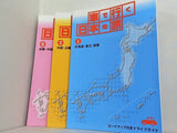 車で行く日本の旅DVD ユーキャン