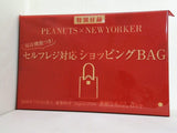 PEANUTS NEWYORKER セルフレジ対応ショッピングBAG 素敵なあの人 2026年 8月号 特別付録