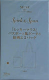 Spick＆Span パスポート風ポーチ＆総柄エコバッグ otonaMUSE 2026年 8月号 特別付録