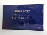 HELLO KITTY キャンバス風ランチトート リンネル 2026年 8月号 特別付録