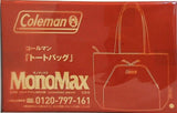 Coleman トートバッグ Monomax 2026年 8月号 特別付録