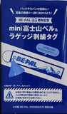 mini富士山ベル＆ラゲッジ刺繍タグ BE-PAL 2026年 8月号 特別付録