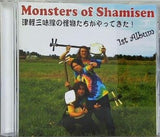 Monsters of Shamisen 2009
