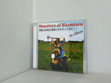 Monsters of Shamisen 2009