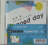 CD A good day 富澤裕 作曲・編曲による作品集 2