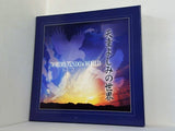天童よしみの世界 YOSHIMI TENDO'S WORLD