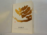 中村紘子 the Year of 50th Anniversary of her Debut ユーキャン