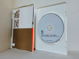 新藤兼人アンソロジー DVD-BOX