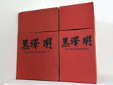 黒澤明 THE MASTERWORKS