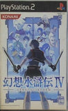 PS2 幻想水滸伝IV