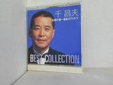 千昌夫 BEST COLLECTION 北国の春 ほか