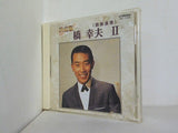決定版 橋幸夫 II 股旅演歌