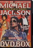 マイケル・ジャクソンヒストリー 1958-2009 DVD BOX