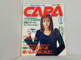 CAPA 1998年1月号 ペンタックス645N詳細レポートインプレッション