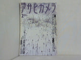 アサヒカメラ 1998年 2月号 M型ライカの新世界 M6実力図
