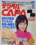 デジタルCAPA 2004年 11月号 800万画素デジカメは風景の細部までリアル