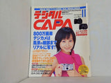 デジタルCAPA 2004年 11月号 800万画素デジカメは風景の細部までリアル
