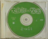 大自然の驚異 氷河大崩落 PC-98NX 特別編集版