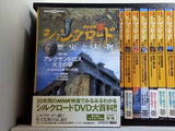 講談社版 新シルクロード 歴史と人物 シリーズ アレクサンドロス大王の夢 平山 郁夫 などのセット １-２０巻 ケース 破損あり 付属 全ての巻に帯付属