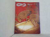 無限大 1995年1月号