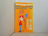 Oz magazine mini 食べ放題カタログ