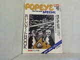 POPEYE SPECIAL 1986 YEAR BOOK おいしいデートBOOK 保存版グルメ特集