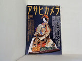 アサヒカメラ 2001年 1月号
