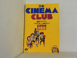 ぴあ CINEMA CLUB 洋画篇 1987
