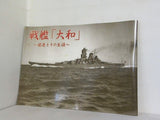 太平洋戦争 ユーキャン