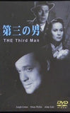 第三の男 THE Third Man