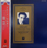 モーツァルト交響曲 第38番「プラハ」 第41番「ジュピター」 ブルーノ・ワルター ウィーン・フィルハーモニー