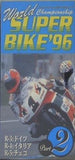 World Superbike Championship World Superbike '96 Part 2