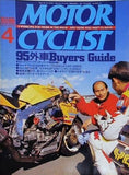 別冊MOTORCYCLIST No.208 1995年4月号 95外車バイヤーズガイド