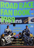 ROAD RACE FAN BOOK 1989 ロードレースファンブック1989 10倍楽しみ