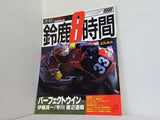 RIDING SPORT ライディングスポーツ 鈴鹿8時間 1998年9月臨時増刊