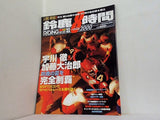 RIDING SPORT ライディングスポーツ  速報！鈴鹿8時間 2000年9月臨時増刊