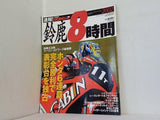 RIDING SPORT ライディングスポーツ 速報！鈴鹿8時間 2002年9月臨時増刊