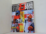 RIDING SPORT ライディングスポーツ 速報！鈴鹿8時間 2003年9月臨時増刊