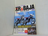 SUPER XR ＆ BAJA ALL GUIDE ヤングマシン 1995年 4月臨時増刊号