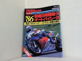 The Bike別冊 ’86鈴鹿8時間耐久オートバイレース 1986年