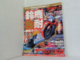 RIDING SPORT ライディングスポーツ 鈴鹿8耐観戦ガイド 2001 2001年 8月号臨時増刊 鈴鹿8耐観戦ガイド2001