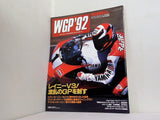 RIDING SPORT ライディングスポーツ WGP'92 ワールドグランプリ92 総集編 1992年 11月号臨時増刊 レイニーV3！波乱のGPを制す