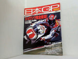 RIDING SPORT ライディングスポーツ 速報 日本GP 1994年 6月号臨時増刊 シュワンツ完全復活