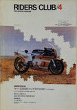 RIDERS CLUB ヤマハRZ250R ホンダMVX250F 1983年4月号 ヤマハRZ250R ホンダMVX250F