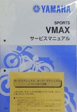 YAMAHA SPORTS VMAX サービスマニュアル 2009
