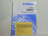 YAMAHA SPORTS VMAX サービスマニュアル 2009