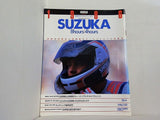別冊サイクルワールド SUZUKA 8hours 4hours 1986 鈴鹿8時間4時間耐久ロードレース