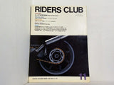 RIDERS CLUB ホンダVFR750R 1987年11月号 ホンダVFR750R BMW R100GS