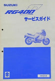 SUZUKI RG400 サービスガイド HK31A